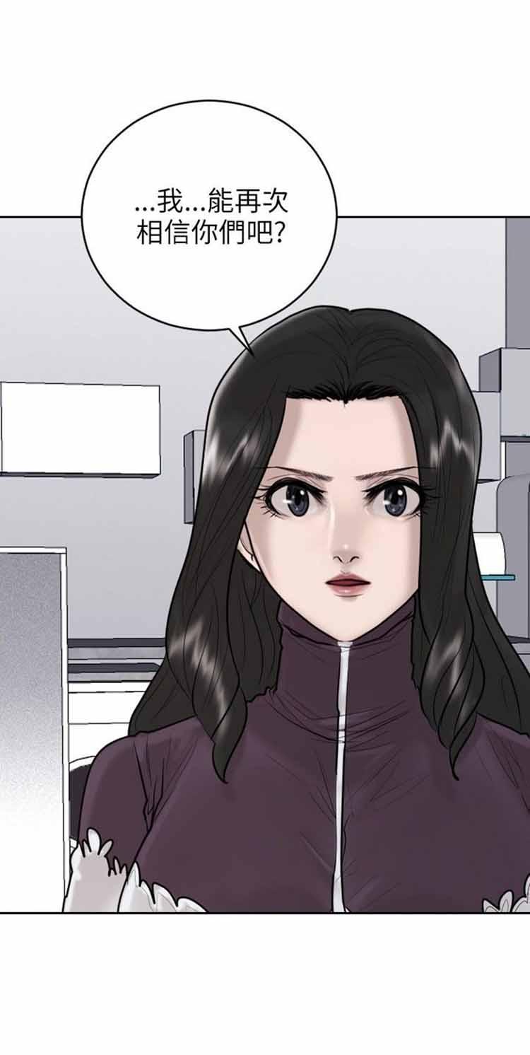 保镖，第20话，第 11 页