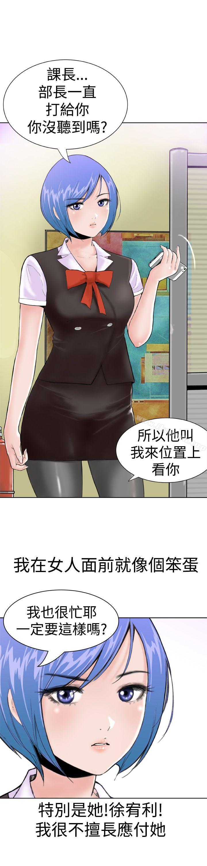 DreamGirl，第1話，第 5 页