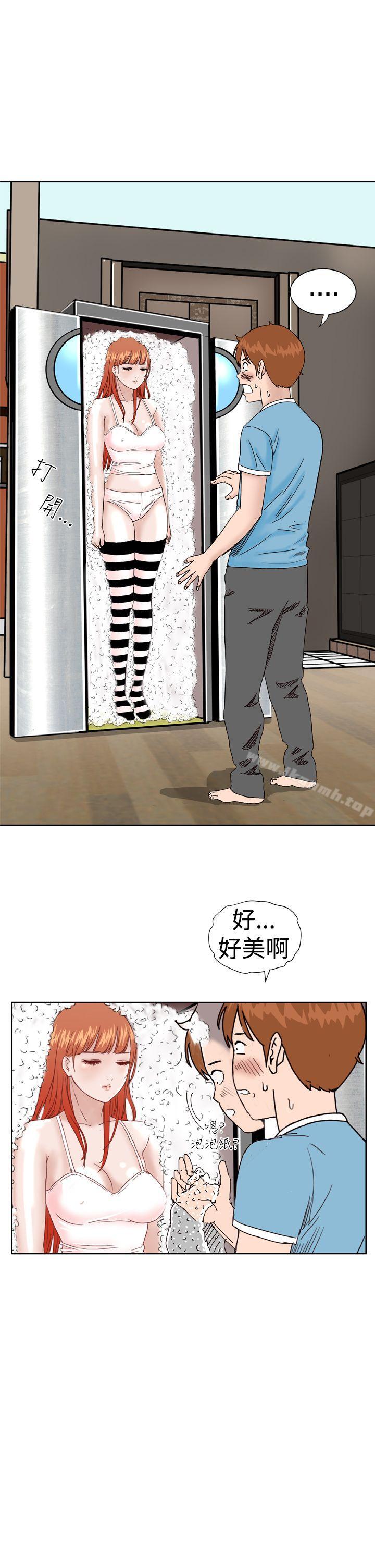 DreamGirl，第1話，第 25 页