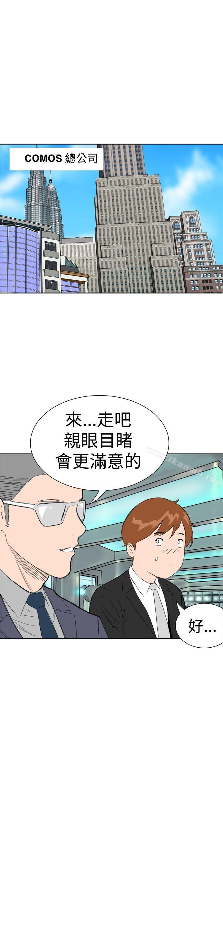 DreamGirl，第1話，第 11 页