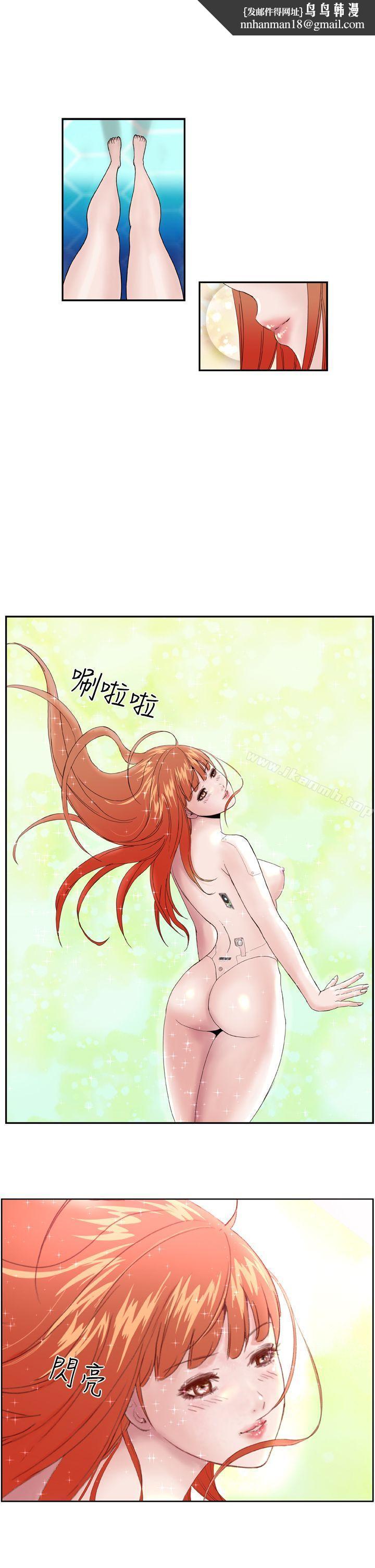 DreamGirl，第1話，第 17 页