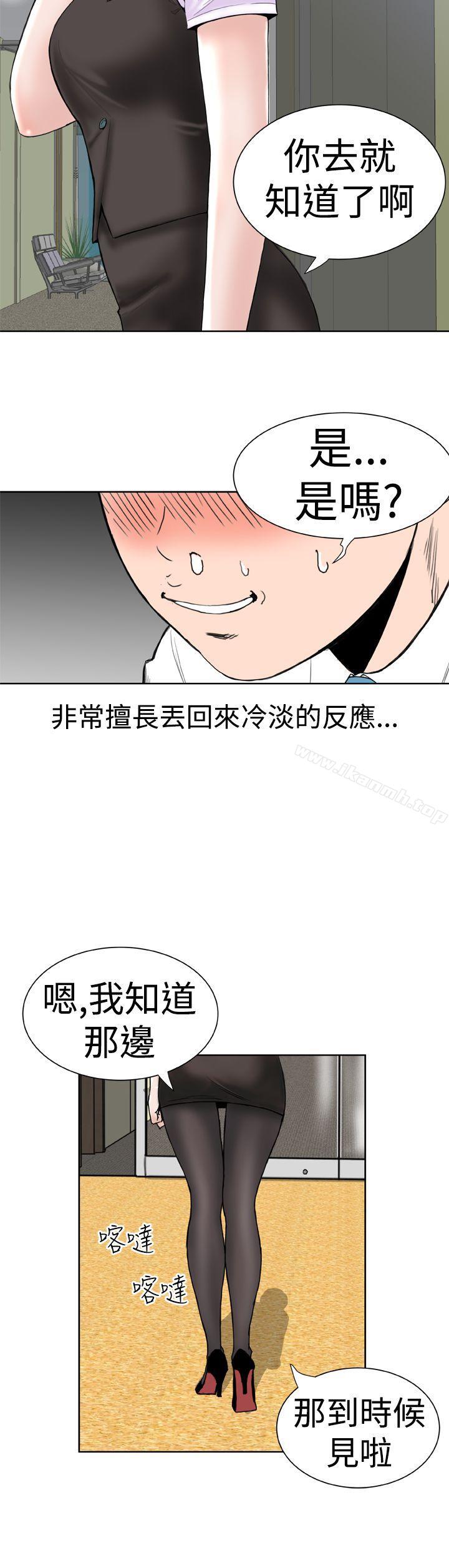 DreamGirl，第1話，第 8 页