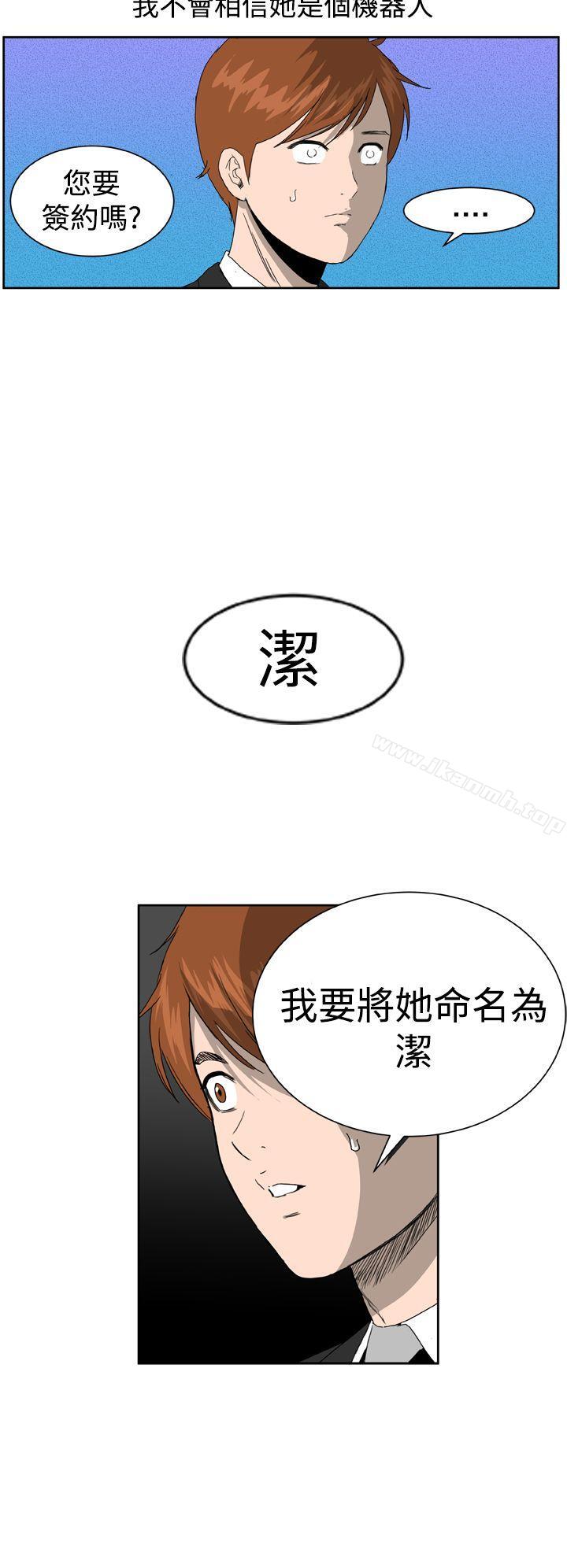 DreamGirl，第1話，第 22 页