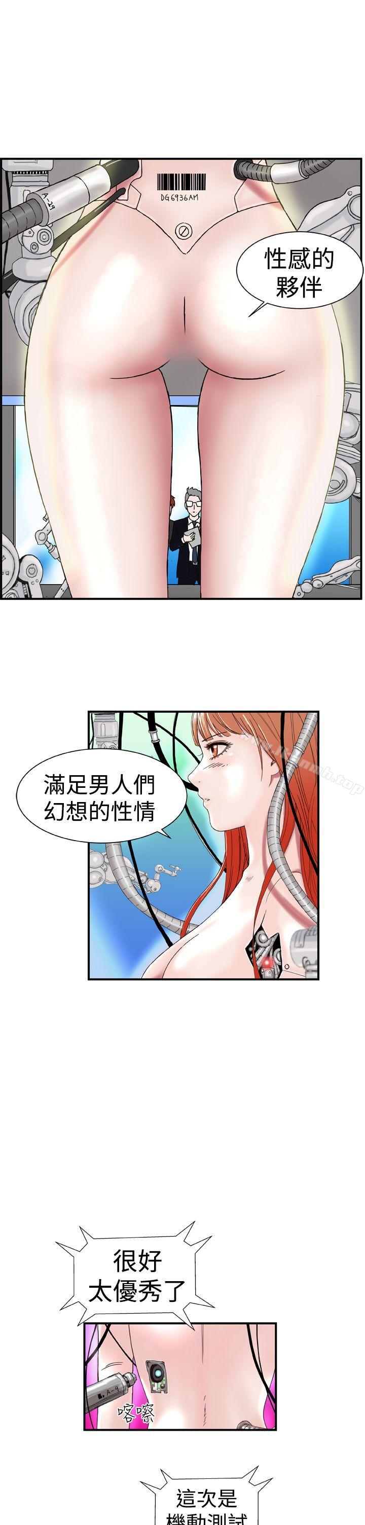 DreamGirl，第1話，第 15 页