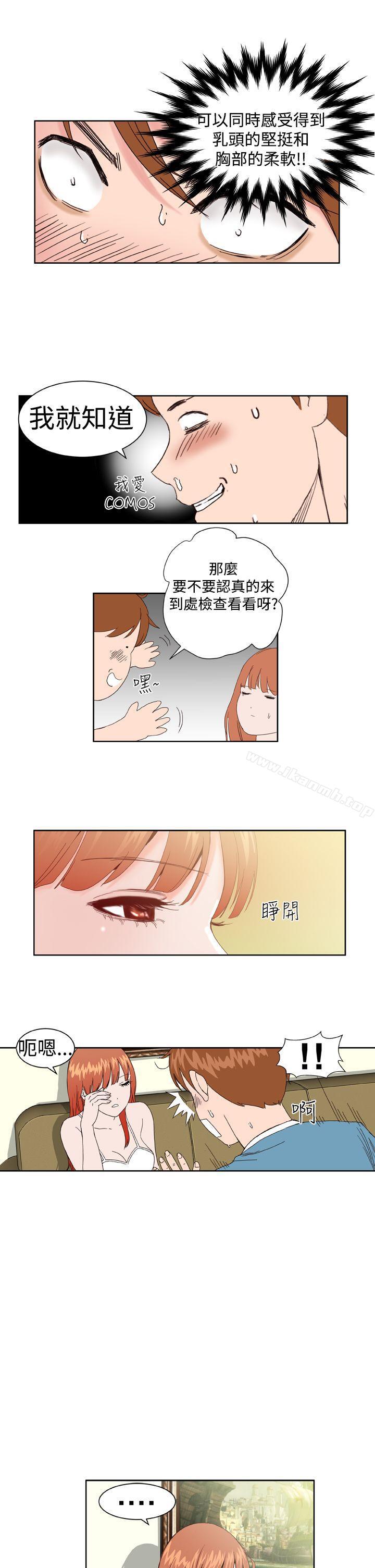 DreamGirl，第2話，第 8 页