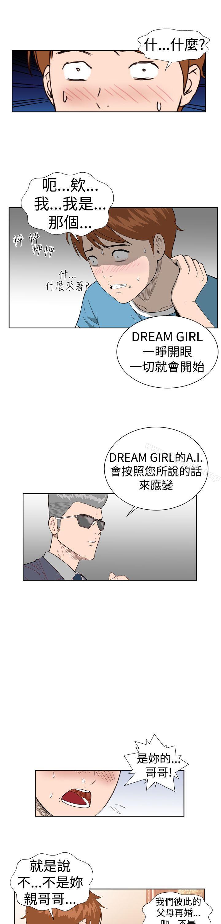 DreamGirl，第2話，第 12 页