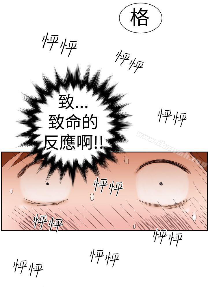 DreamGirl，第2話，第 15 页