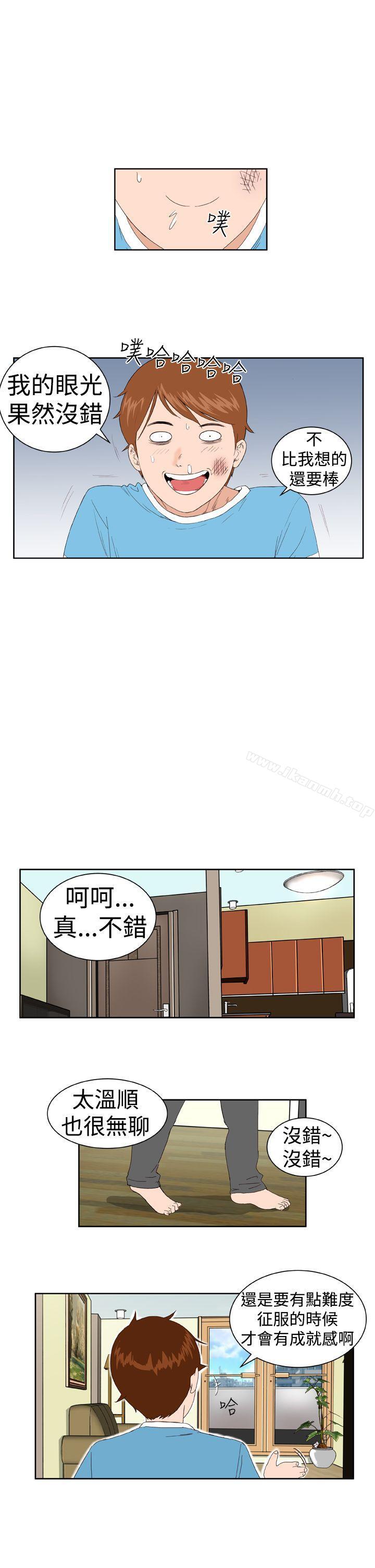 DreamGirl，第3話，第 17 页