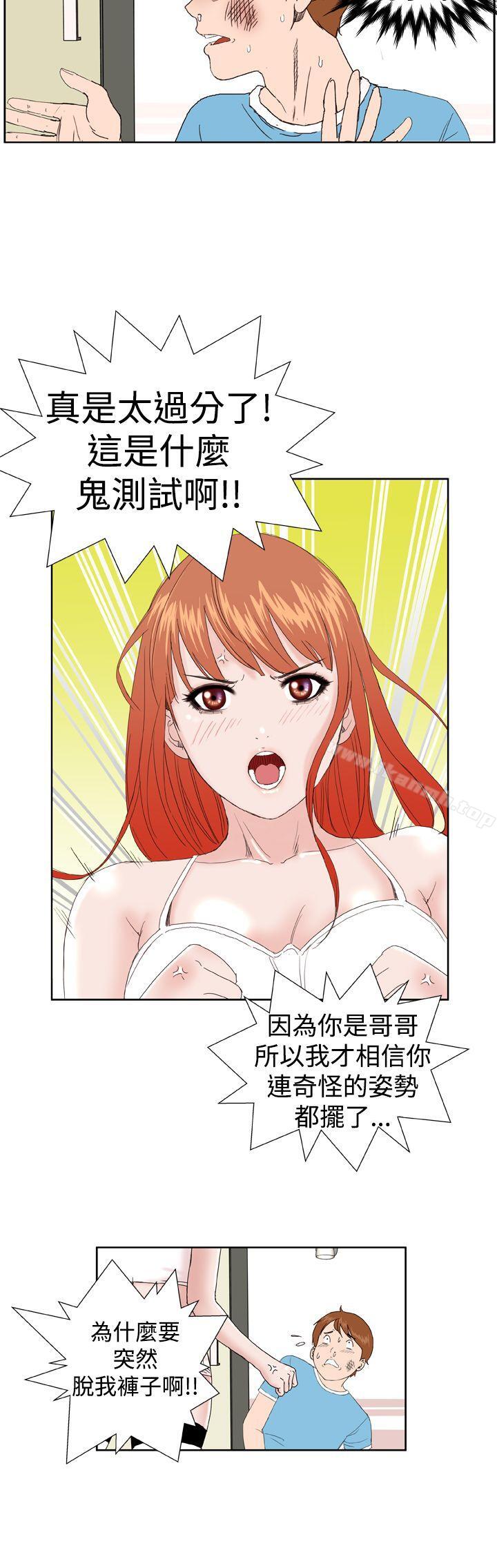 DreamGirl，第3話，第 12 页