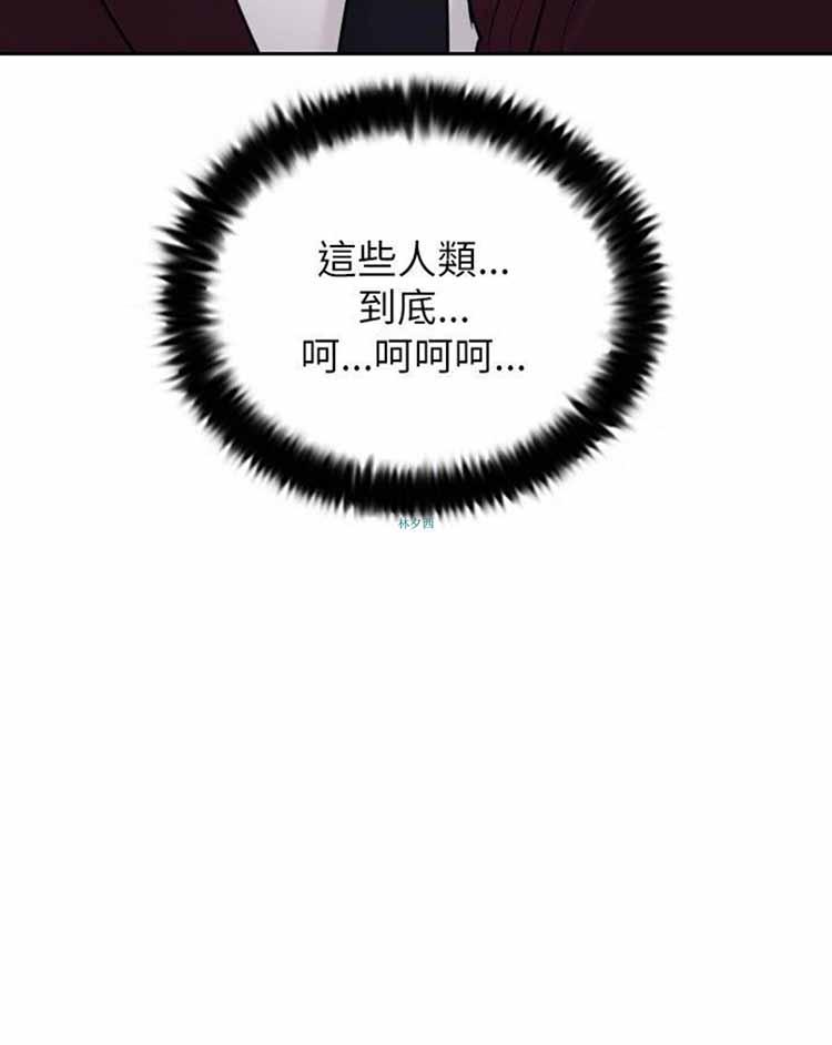 保镖，第21话，第 17 页