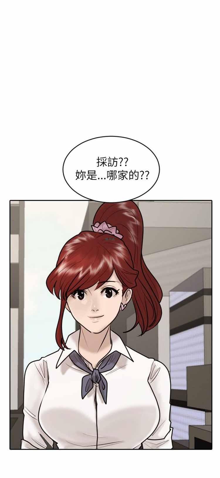 保镖，第23话，第 5 页