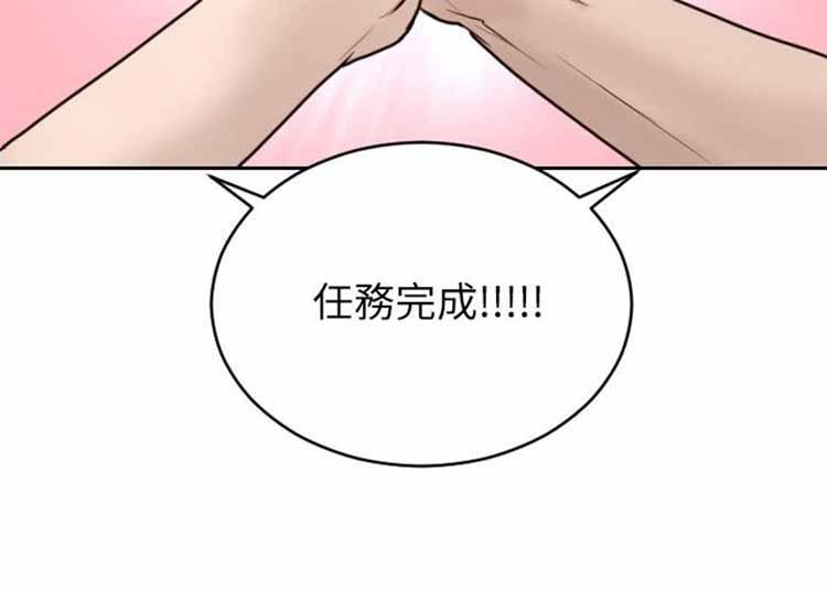 保镖，第23话，第 22 页