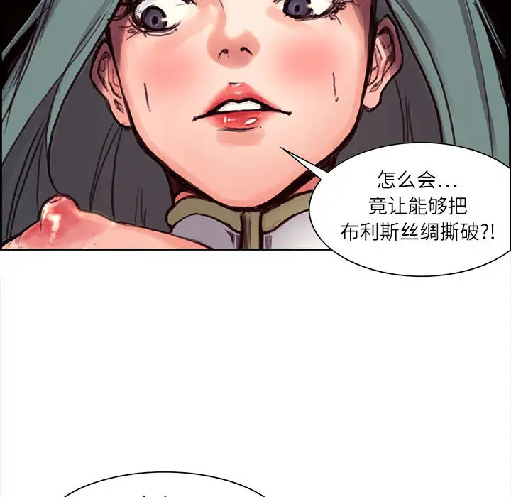 Erostica~征服美女记，第1话，第 34 页