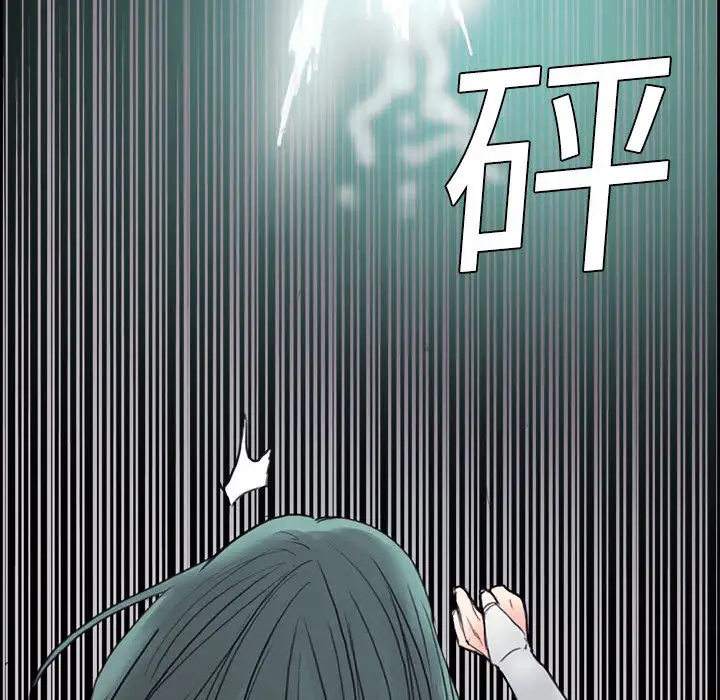 Erostica~征服美女记，第1话，第 40 页