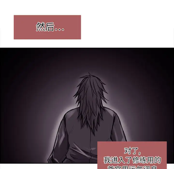 Erostica~征服美女记，第1话，第 8 页