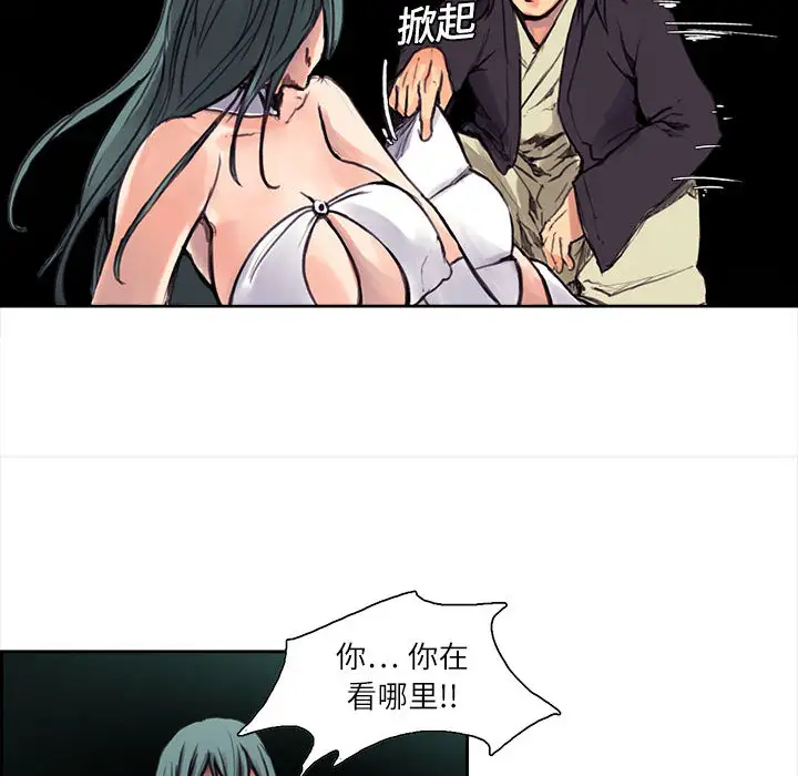 Erostica~征服美女记，第1话，第 28 页