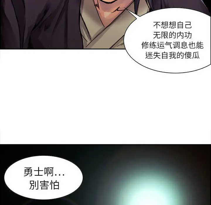 Erostica~征服美女记，第1话，第 15 页