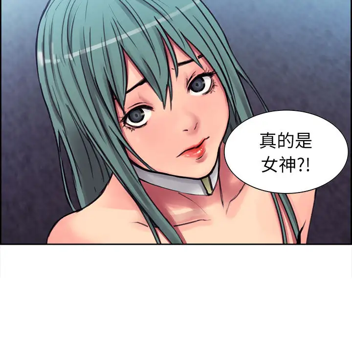 Erostica~征服美女记，第2话，第 69 页