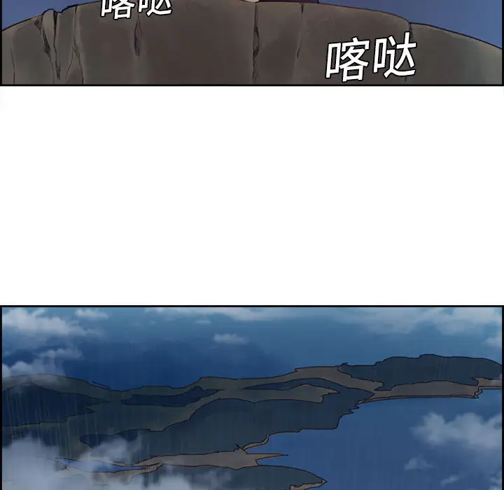 Erostica~征服美女记，第2话，第 65 页