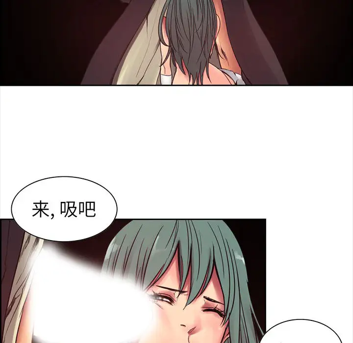 Erostica~征服美女记，第2话，第 22 页