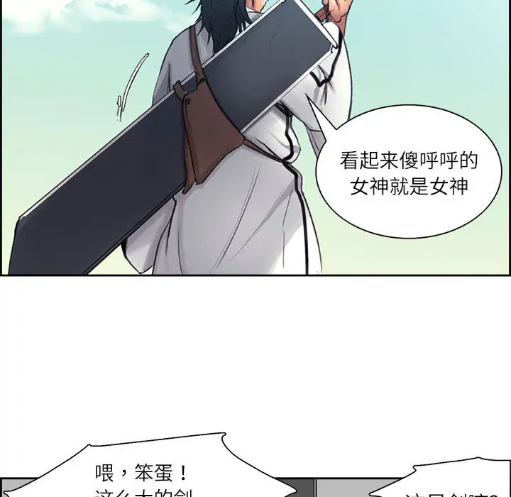 Erostica~征服美女记，第3话，第 34 页