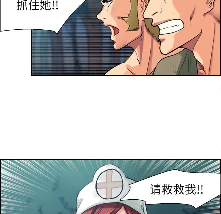 Erostica~征服美女记，第3话，第 44 页