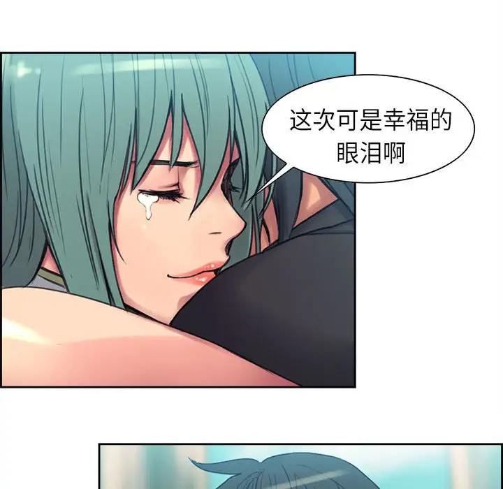 Erostica~征服美女记，第3话，第 21 页