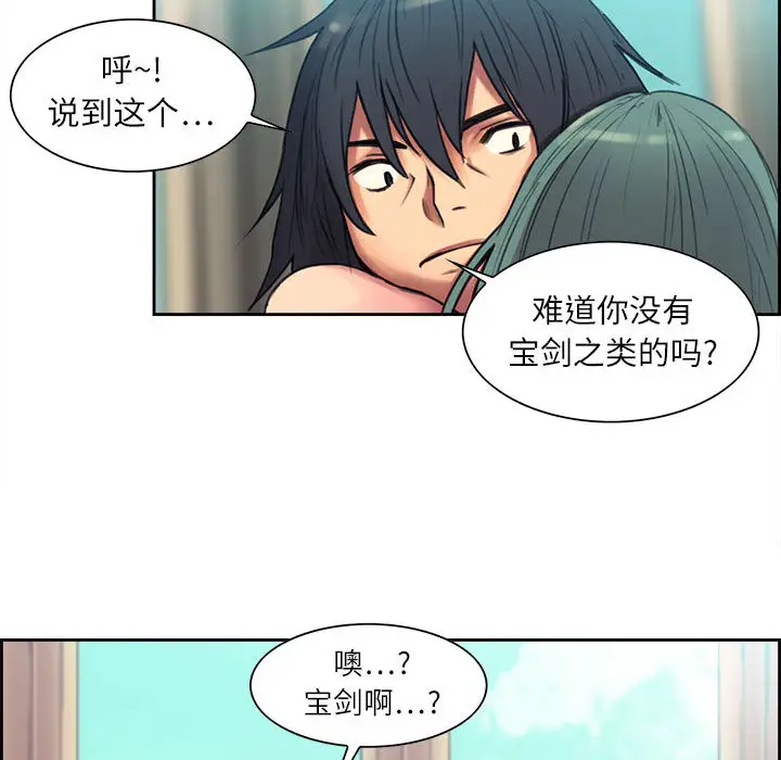 Erostica~征服美女记，第3话，第 22 页