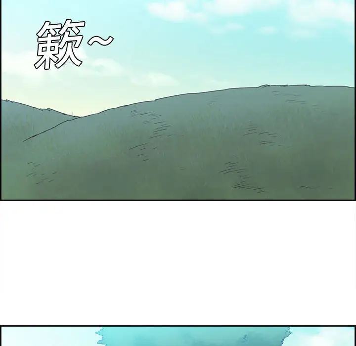 Erostica~征服美女记，第3话，第 28 页