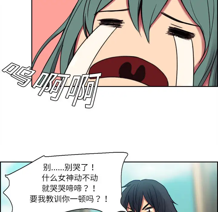 Erostica~征服美女记，第3话，第 15 页