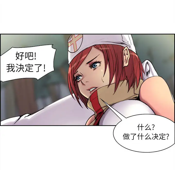Erostica~征服美女记，第4话，第 22 页