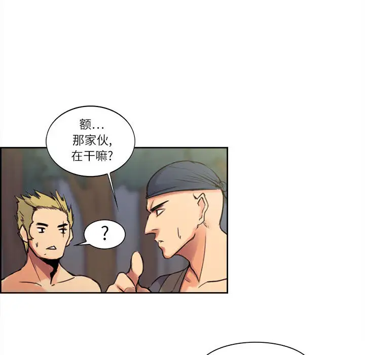 Erostica~征服美女记，第4话，第 15 页