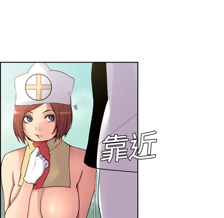 Erostica~征服美女记，第5话，第 44 页
