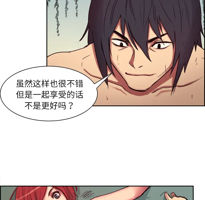 Erostica~征服美女记，第6话，第 22 页