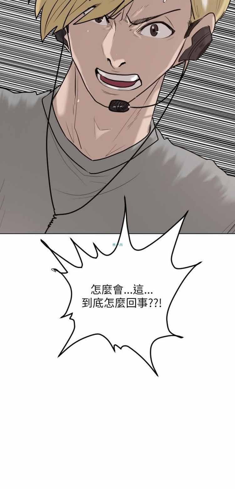 保镖，第24话，第 21 页