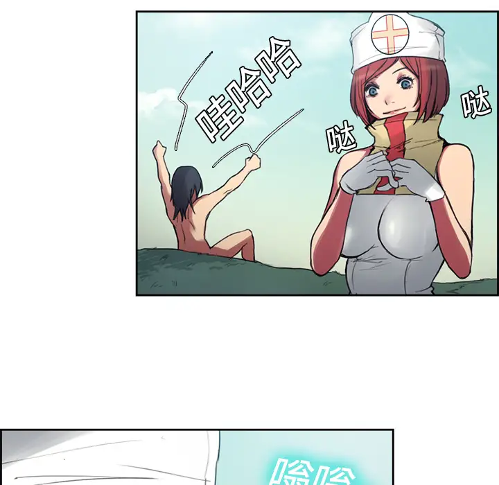 Erostica~征服美女记，第7话，第 5 页
