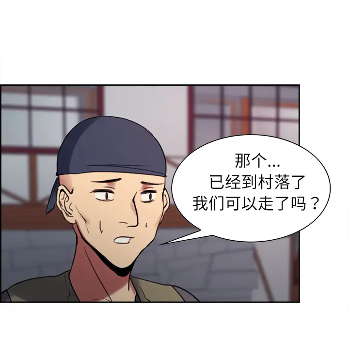 Erostica~征服美女记，第7话，第 40 页