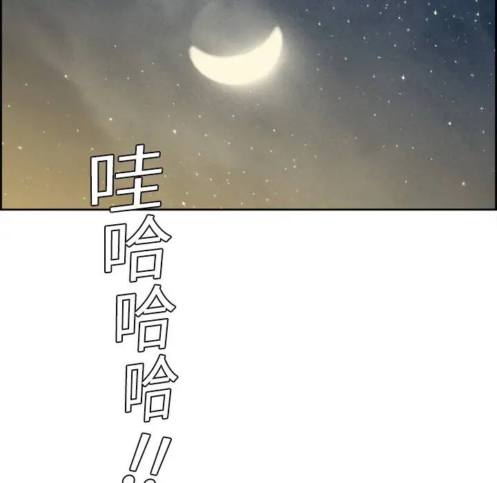 Erostica~征服美女记，第8话，第 25 页