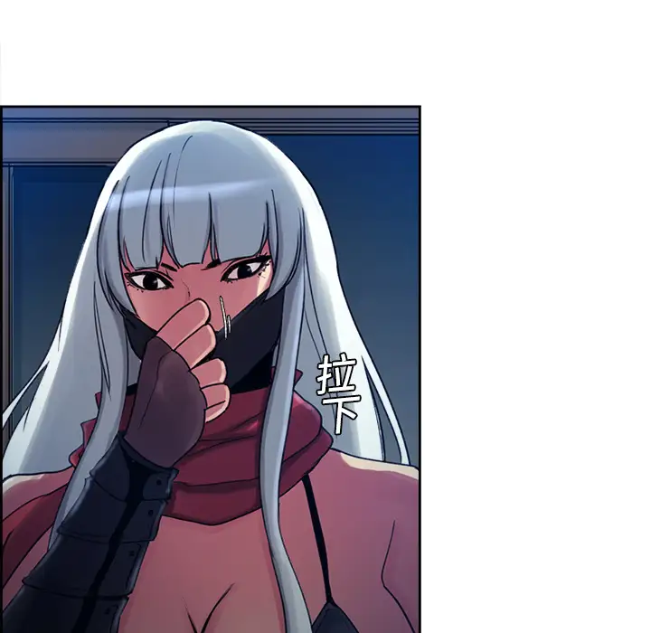 Erostica~征服美女记，第8话，第 44 页