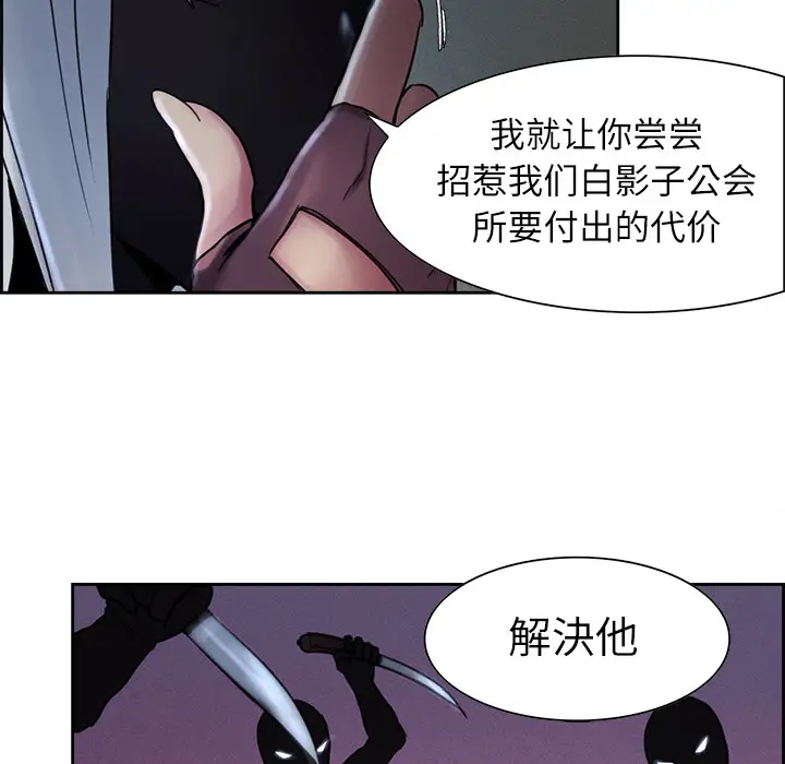 Erostica~征服美女记，第8话，第 48 页