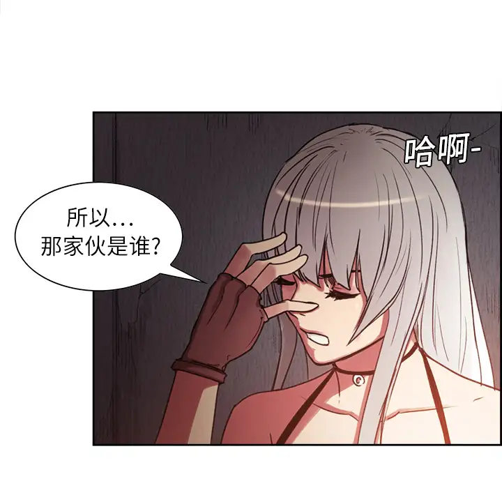 Erostica~征服美女记，第8话，第 8 页