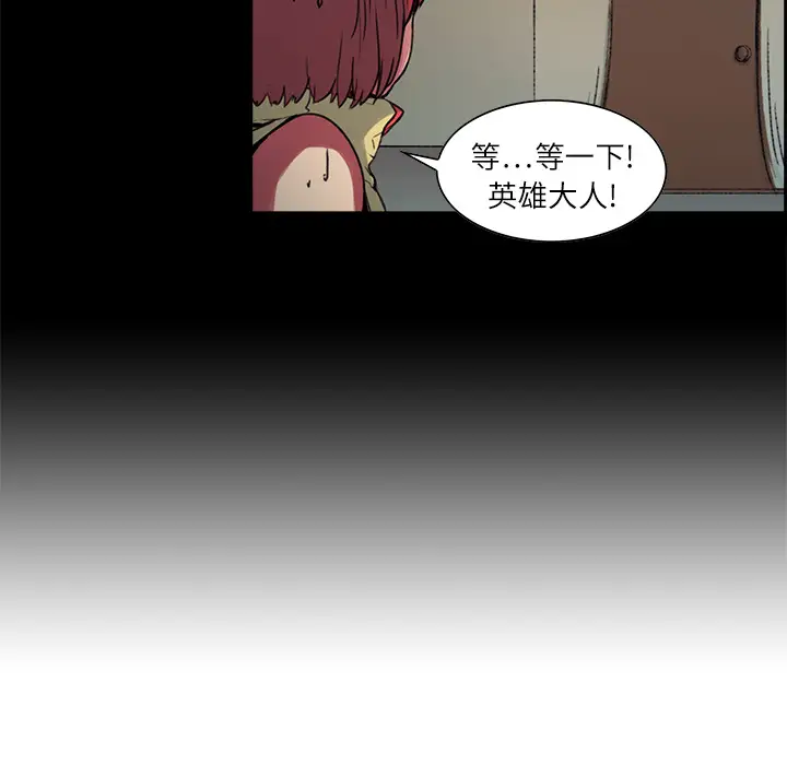 Erostica~征服美女记，第8话，第 22 页