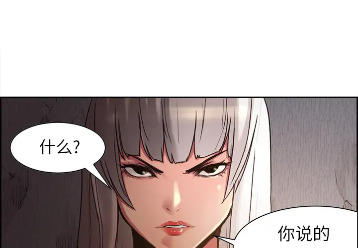 Erostica~征服美女记，第8话，第 3 页