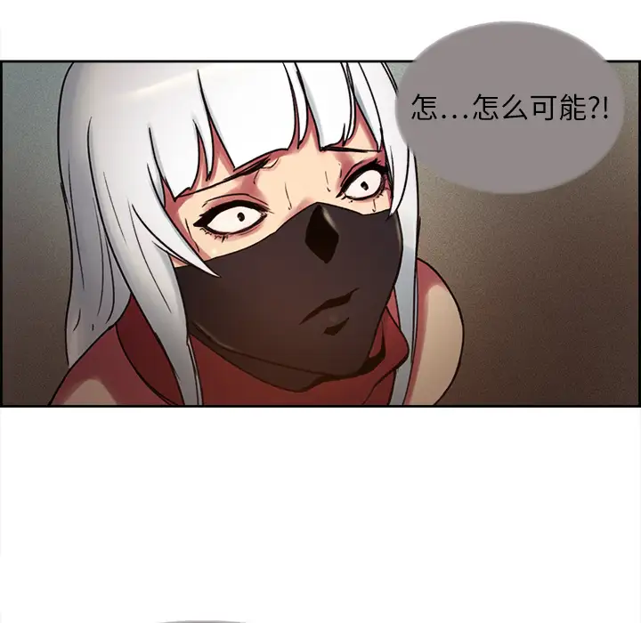 Erostica~征服美女记，第8话，第 64 页