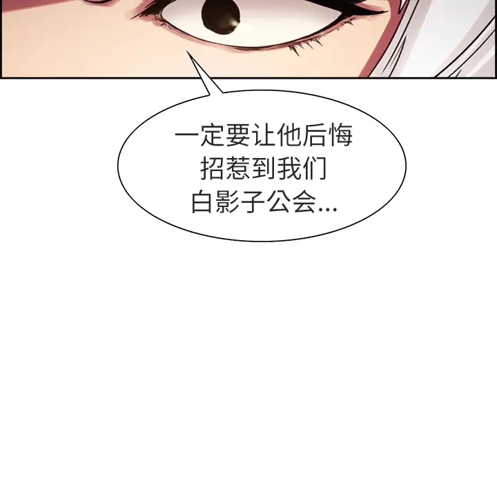 Erostica~征服美女记，第8话，第 15 页