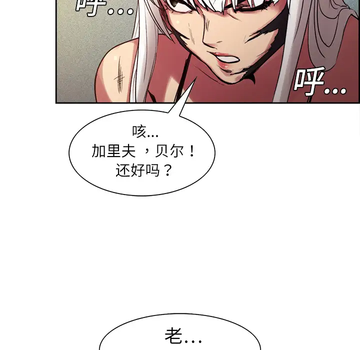 Erostica~征服美女记，第9话，第 34 页