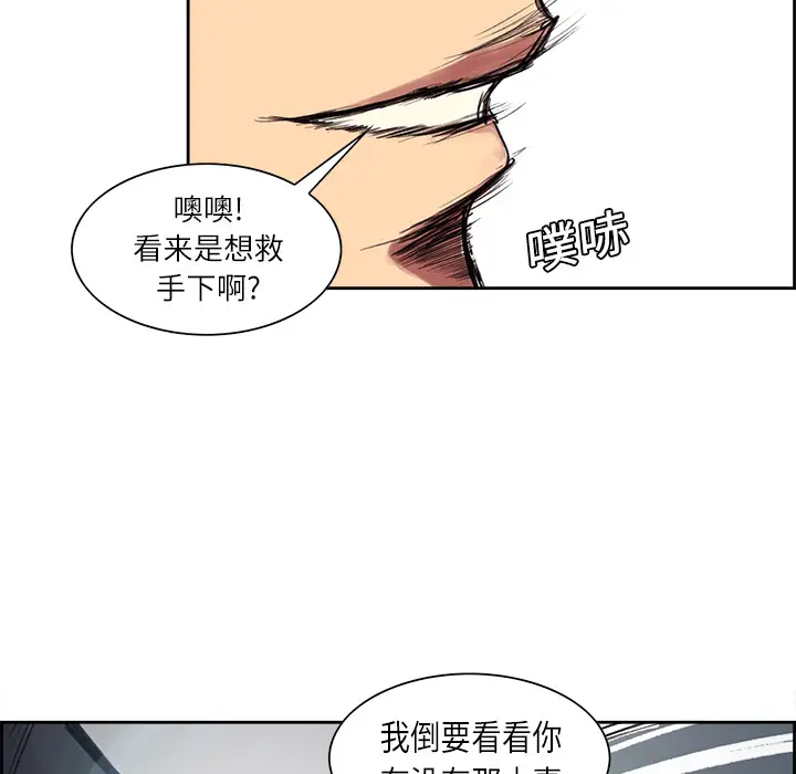 Erostica~征服美女记，第9话，第 25 页