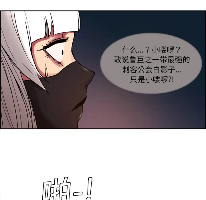 Erostica~征服美女记，第9话，第 11 页
