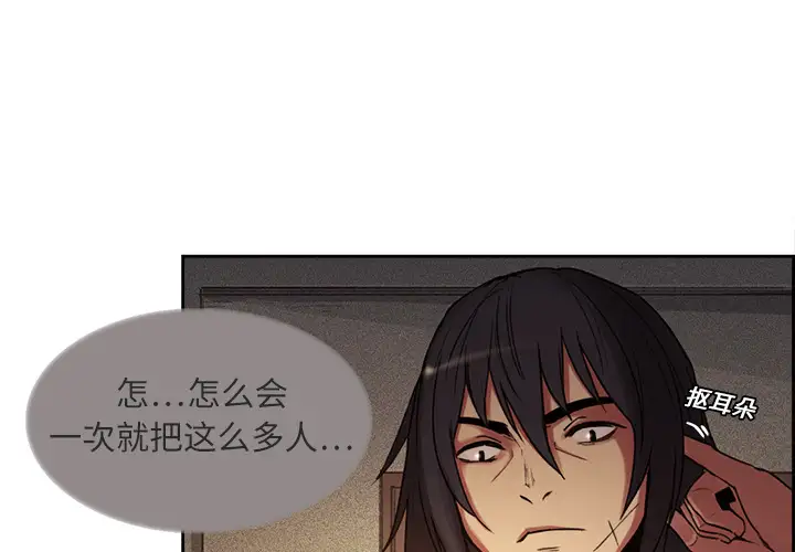 Erostica~征服美女记，第9话，第 3 页