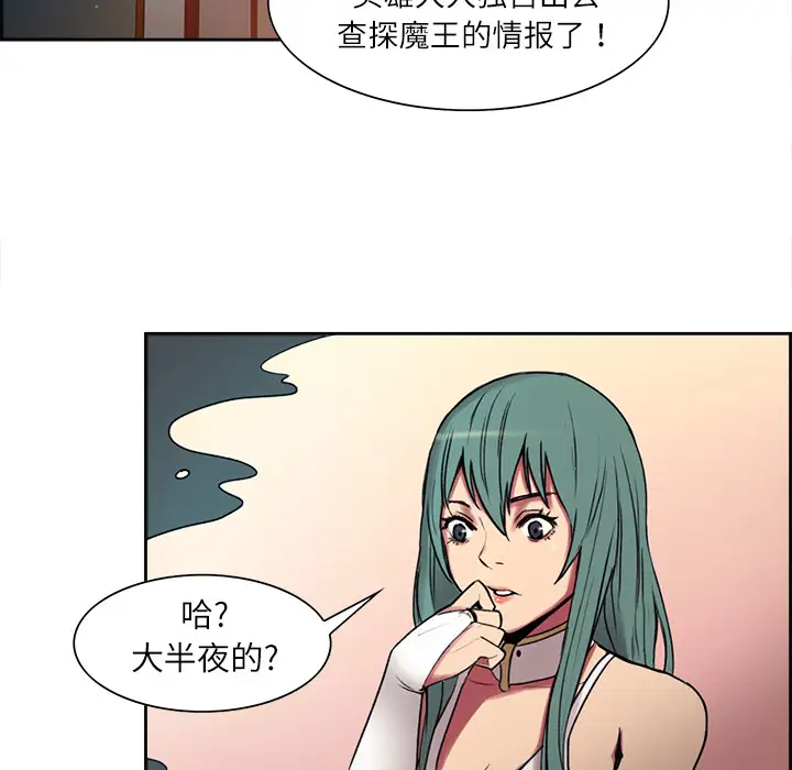 Erostica~征服美女记，第10话，第 11 页